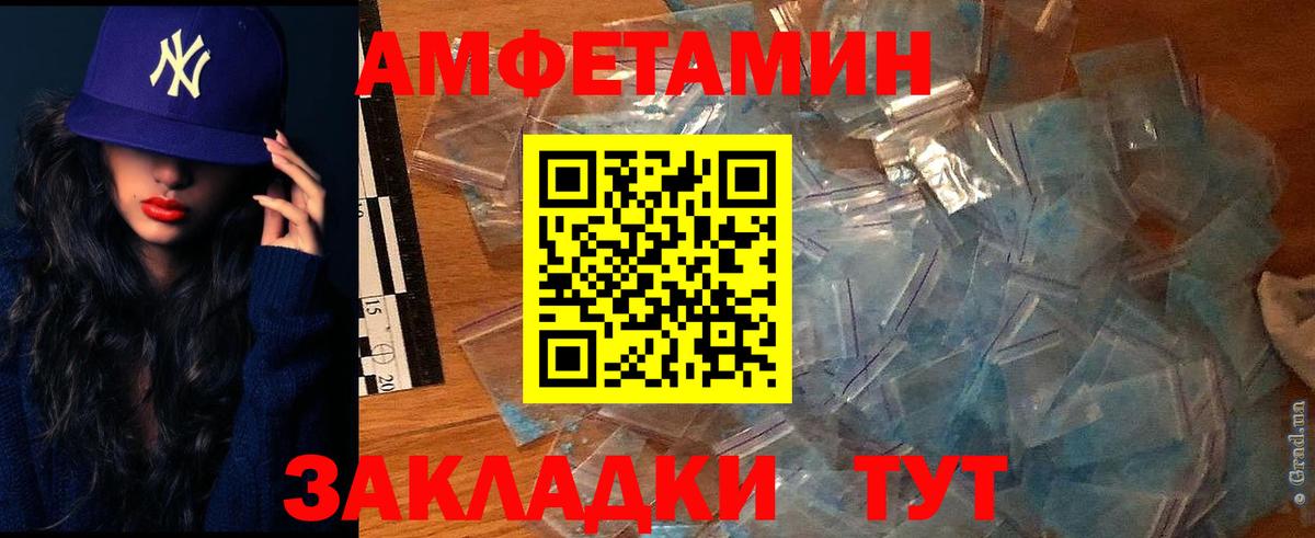 ОМГ ОМГ вход  АМФ  Мариинск  Вход с VPN  Amphetamine  АМФ 97% 