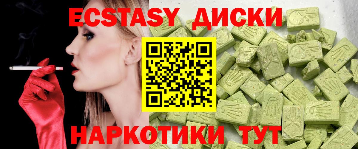 Экстази  Вход с VPN  ЭКСТАЗИ Philipp Plein  Мариинск  Экстази Punisher 
