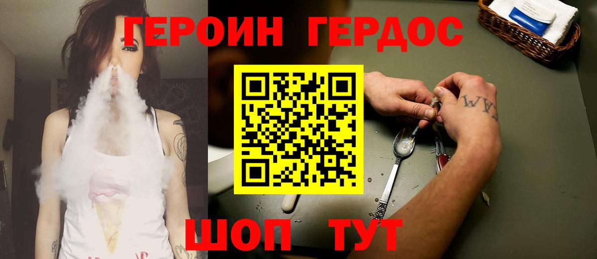 ГЕРОИН герыч  Вход с VPN  Мариинск 