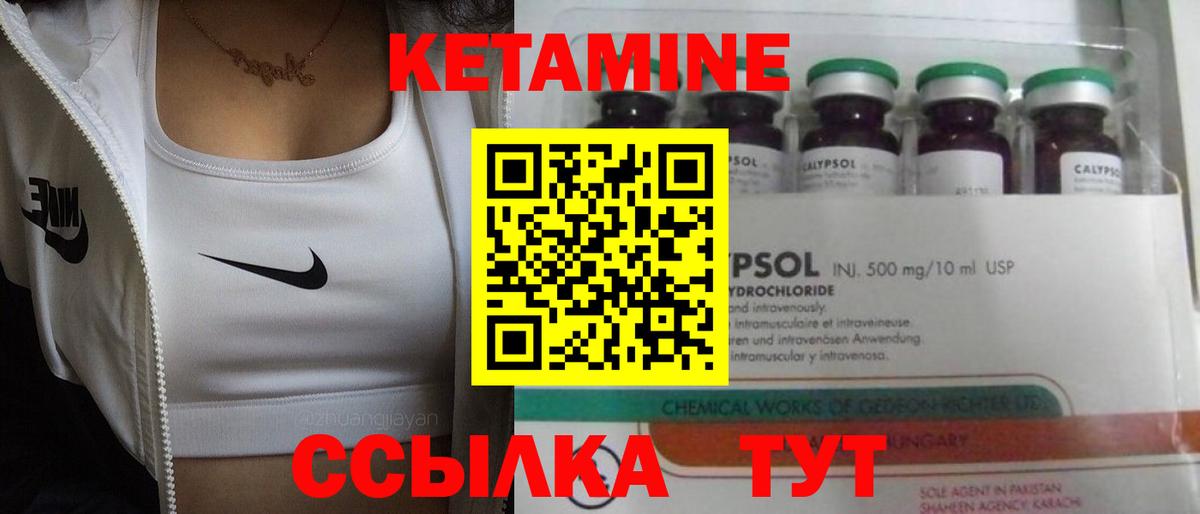     Вход с VPN  КЕТАМИН VHQ  Мариинск  Кетамин VHQ 