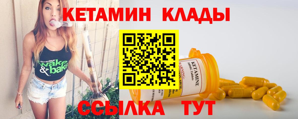 Кетамин ketamine Мариинск