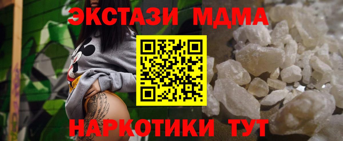 MDMA crystal  Вход с VPN  МДМА  Мариинск  МДМА Molly 
