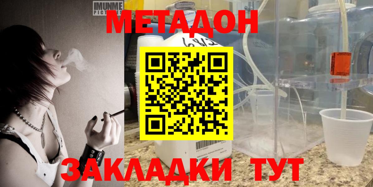 Мариинск  Метадон белоснежный  hydra сайт  Вход с VPN  МЕТАДОН белоснежный 