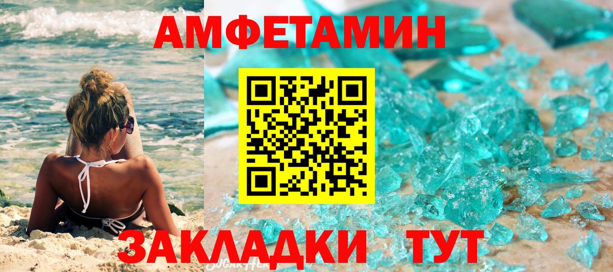 Мариинск  МЕТАМФЕТАМИН Декстрометамфетамин 99.9%  Вход с VPN  МЕТАМФЕТАМИН Декстрометамфетамин 99.9% 