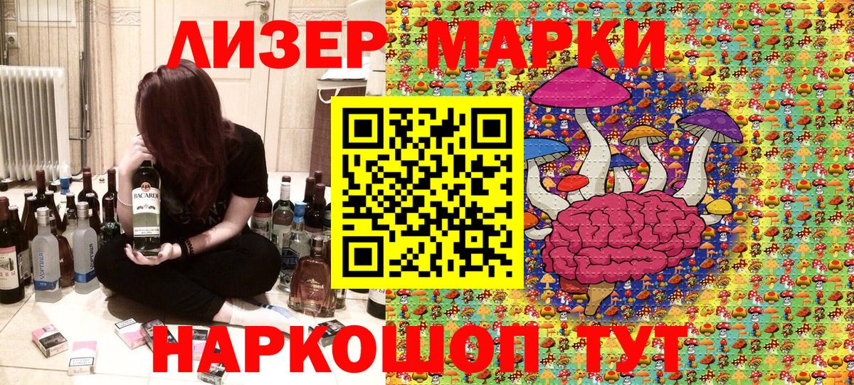 Марки N-bome 1500мкг Мариинск