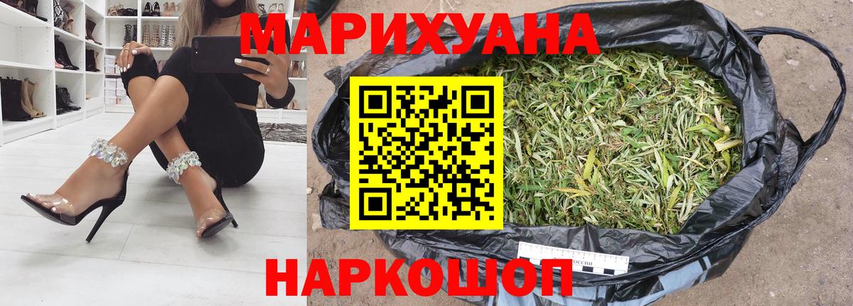 Канабис план Мариинск